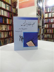 کلیات