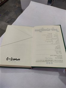 سرشت