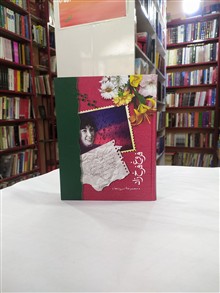 فروغ