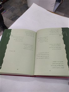 فروغ