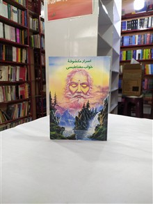 اسرار