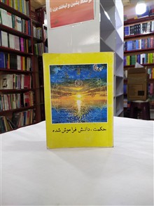 حکمت