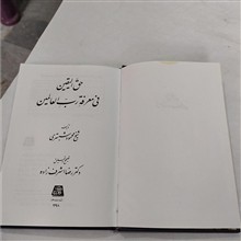 حق