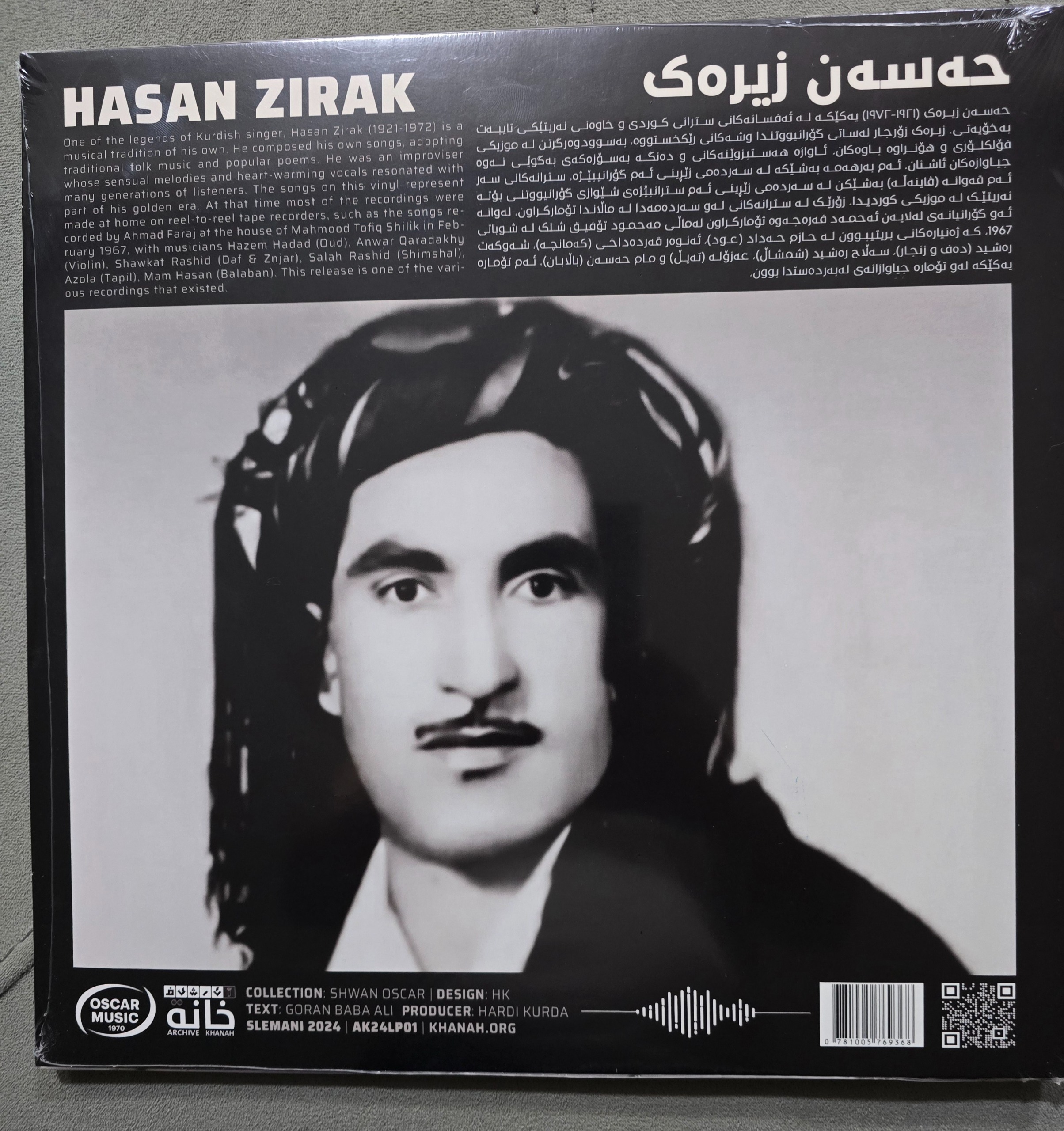 صفحه گرام پلمپ وآکبند حسن زیرک رکورد انگلیس