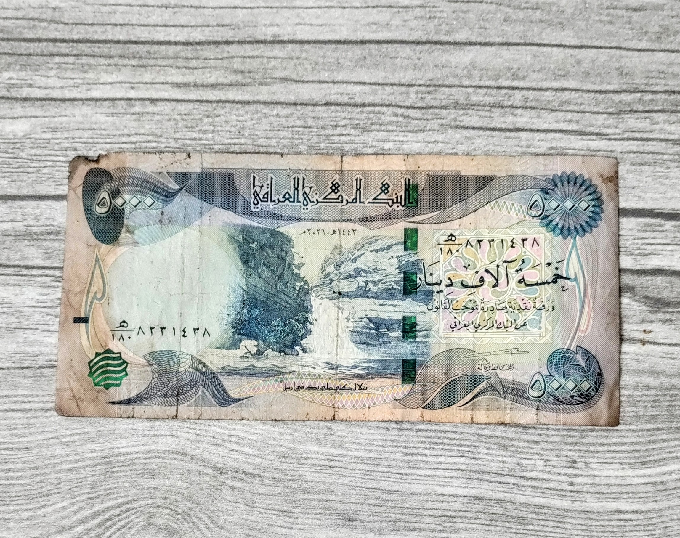 اسکناس 5000 دینار عراق