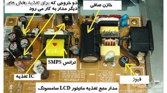 آموزش تعمیرات مانیتور LCD LED