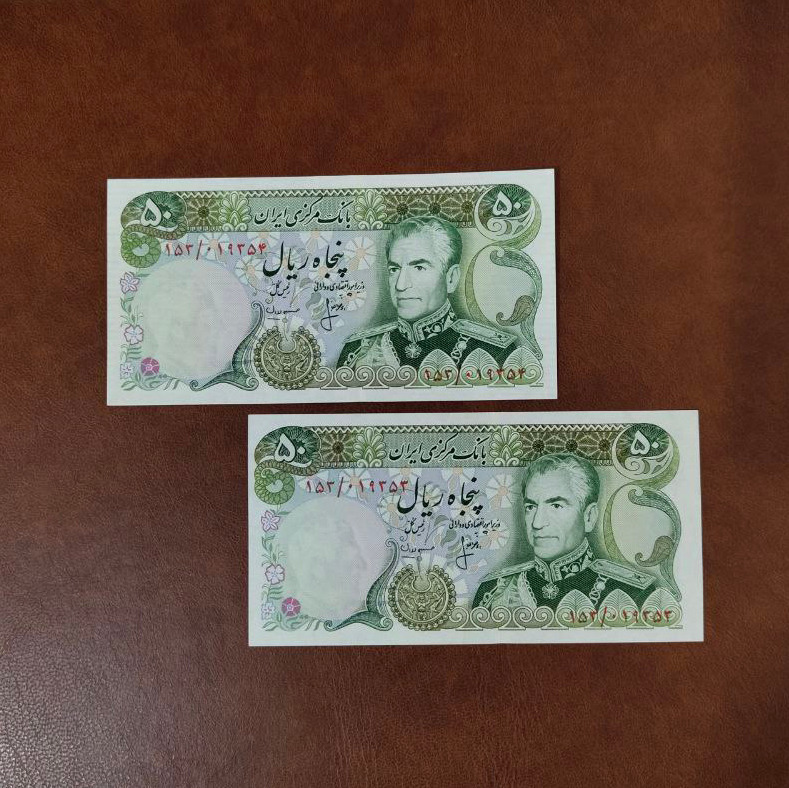 جفت 50 ریال انصاری مهران سری سیزدهم