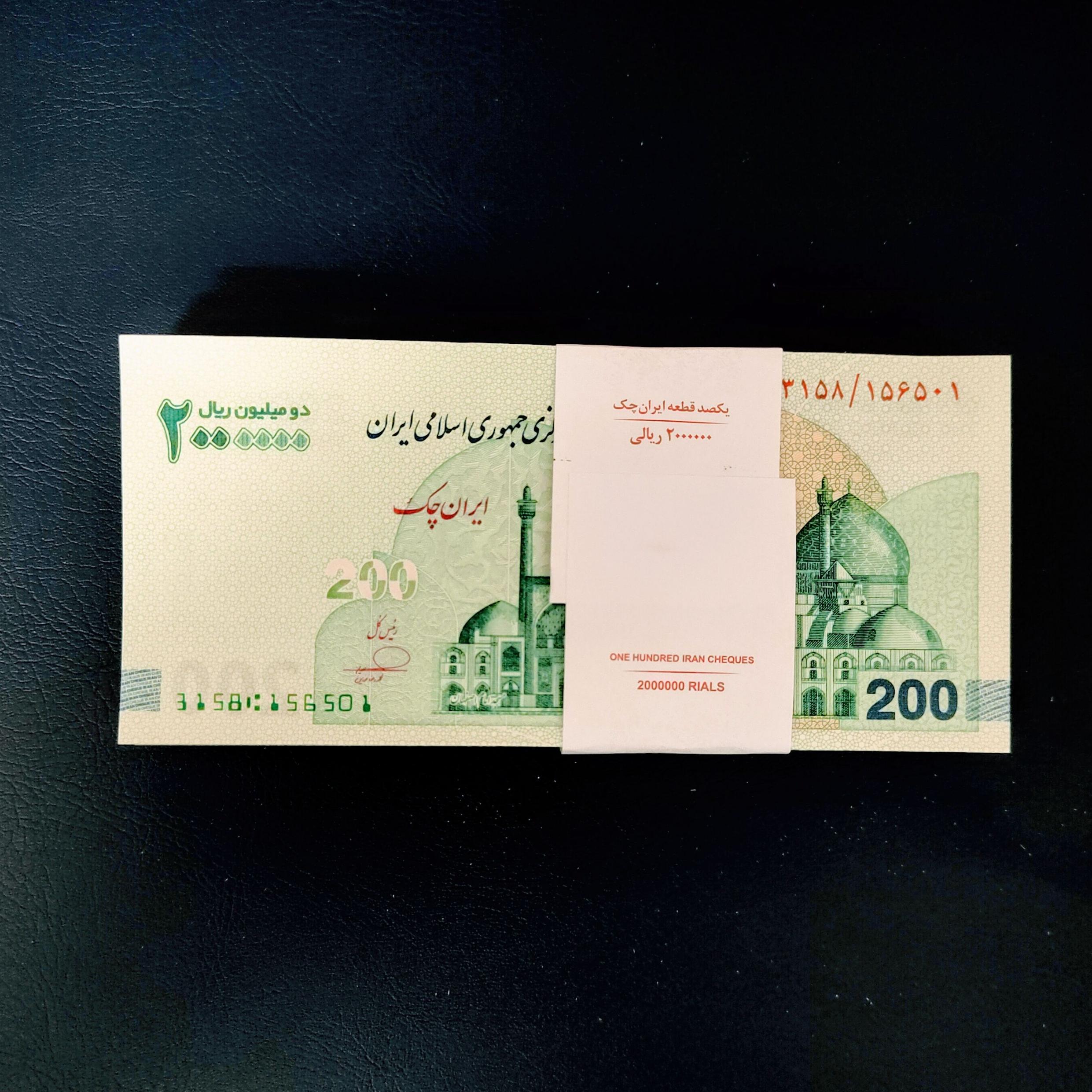 بسته 1 تا 100 تراول دویست هزار تومنی چوگان