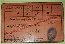 گواهینامه