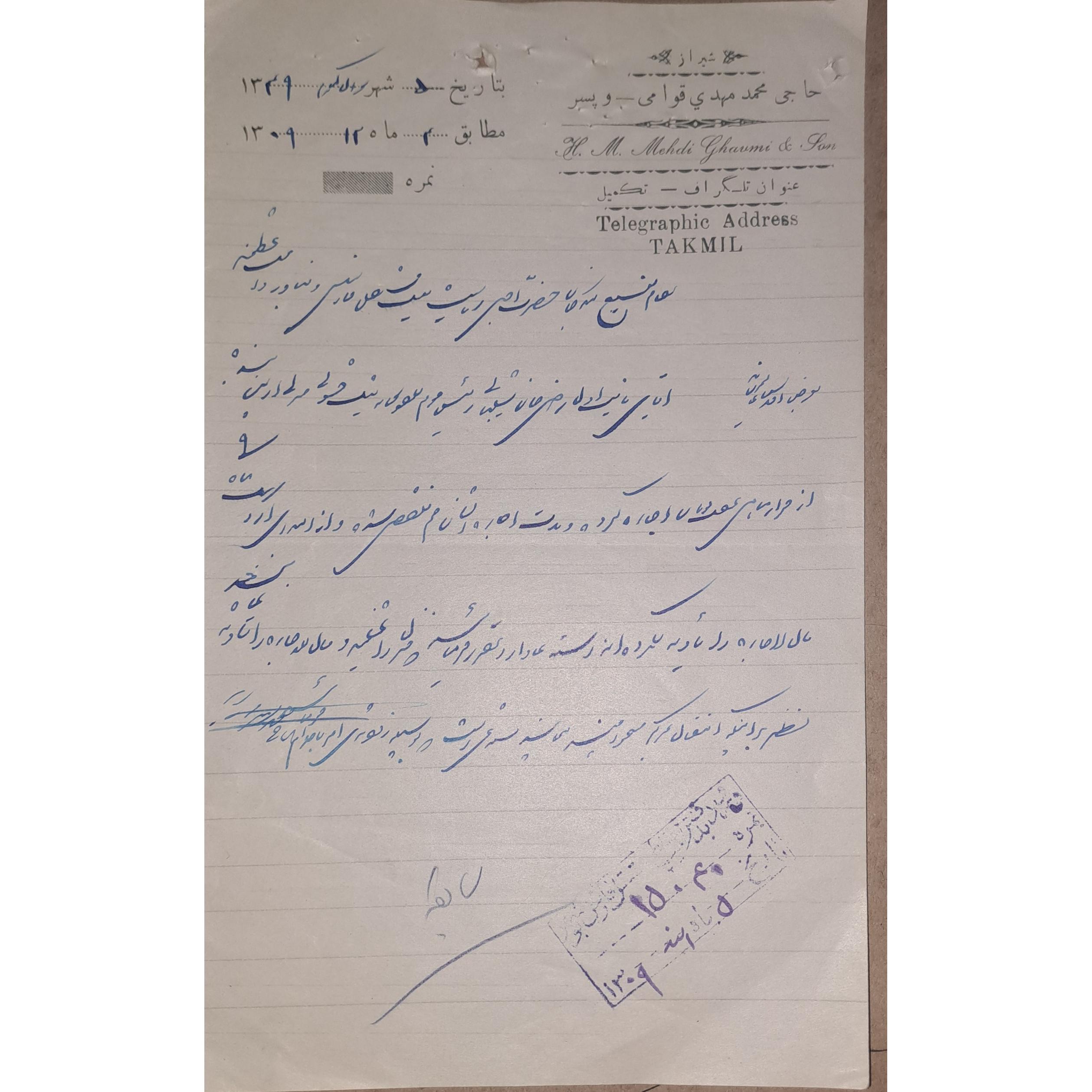 نامه حاجی محمد مهدی قوامی سال 1309