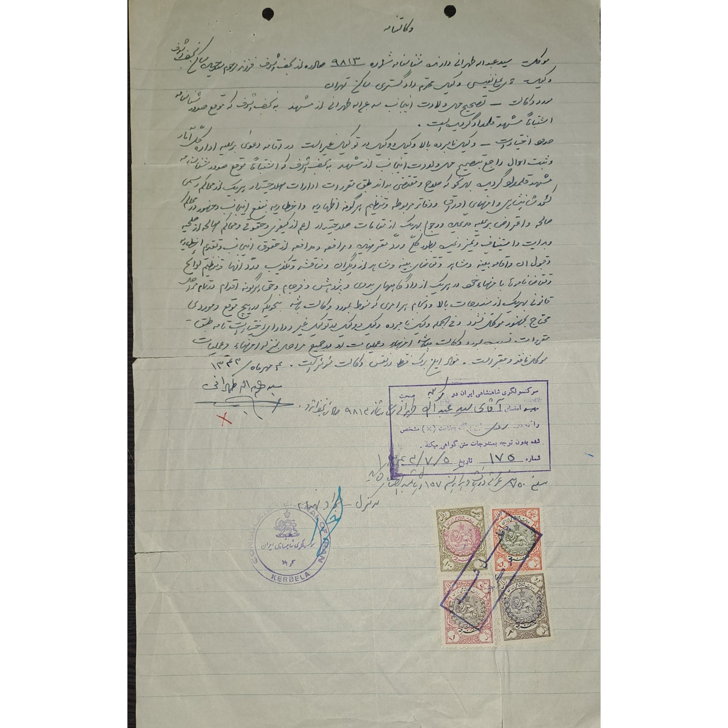 وکالتنامه قدیمی سال 1343