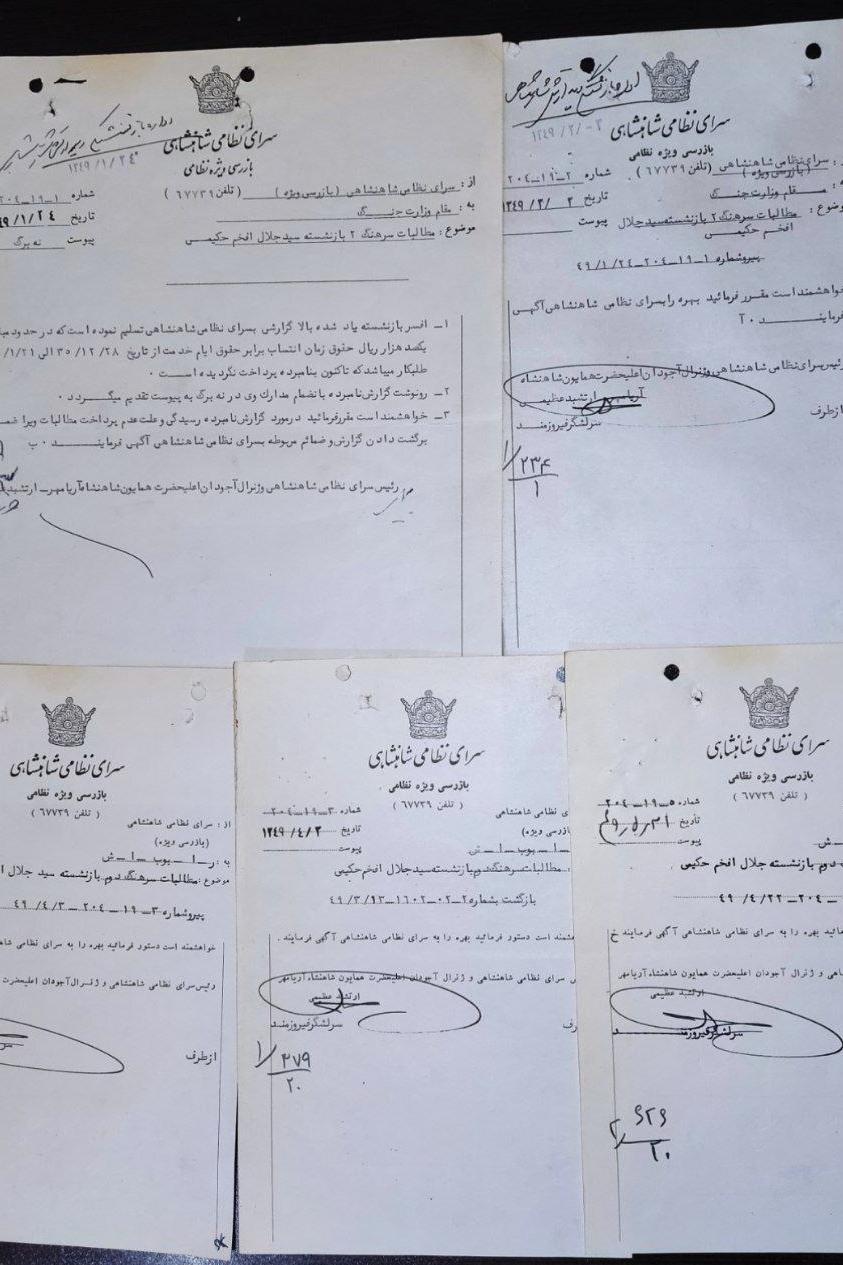 5برگ اوراق سرای نظامی شاهنشاهی، کلکسیونی