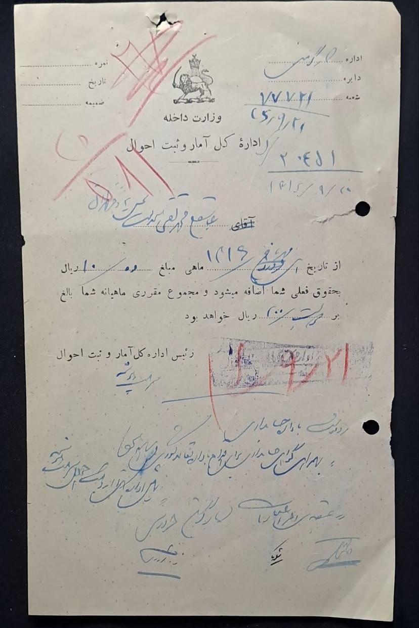 نامه اداره کل آمار و ثبت احوال 1316