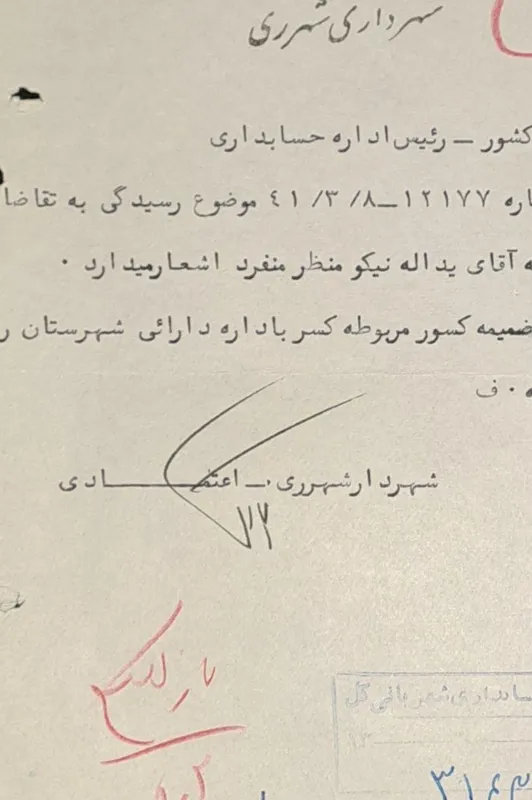 نامه شهردار شهرری به شهربانی کل کشور 1 341