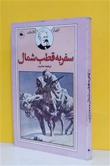 رمان