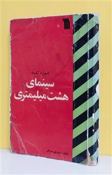 سینمای