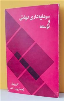 سرمایه