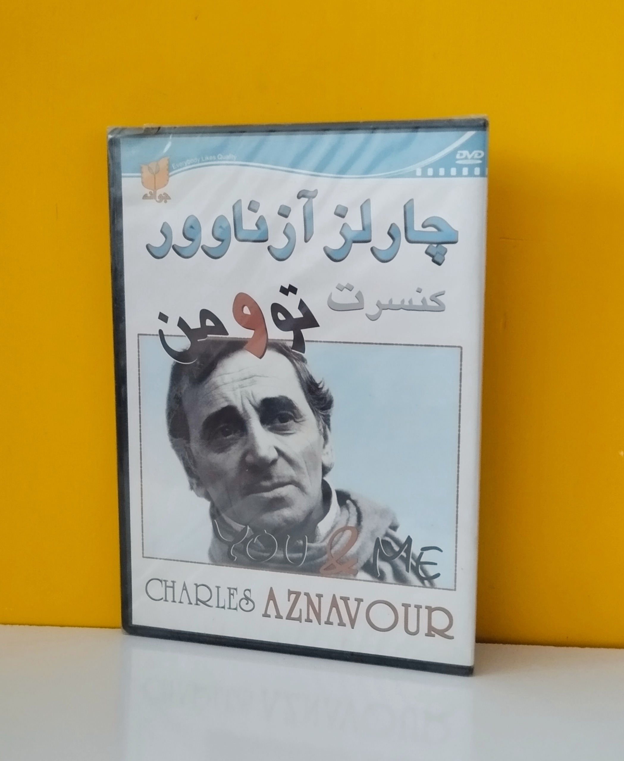 چارلز آزناوور، کنسرت تو و من (پلمپ)