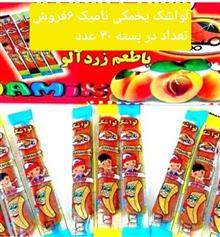 لواشک