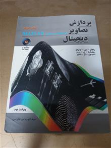 پردازش