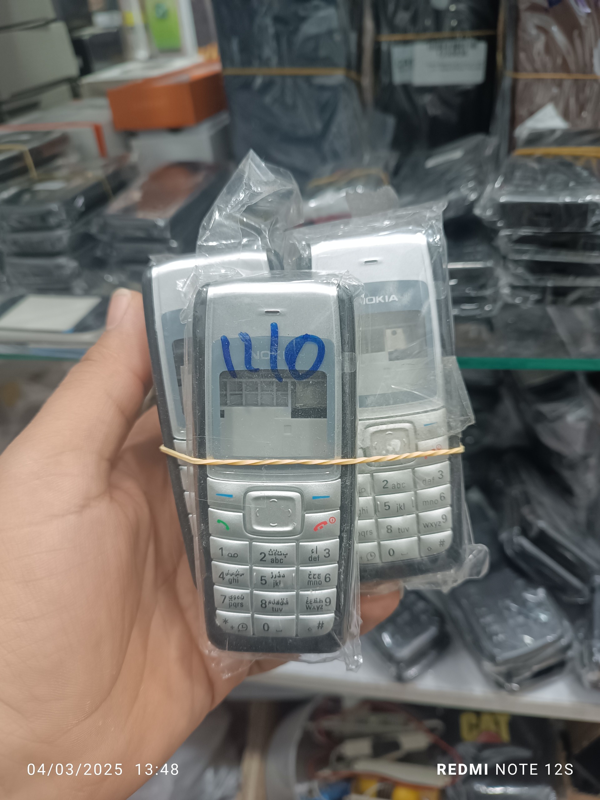 قاب شاستی اورجینال نوکیا 1280و 1200و 1110