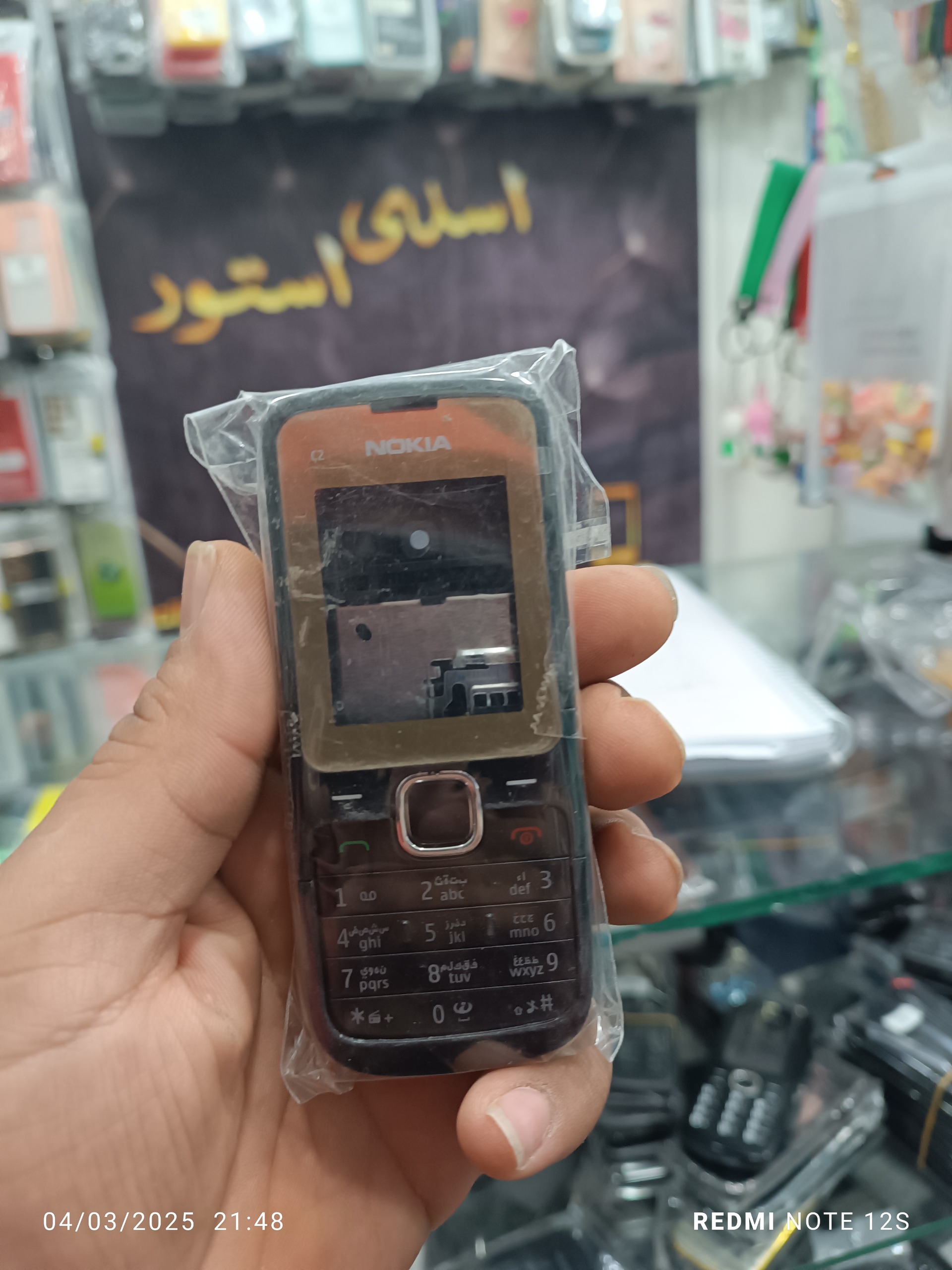قاب اورجینال c201-c1