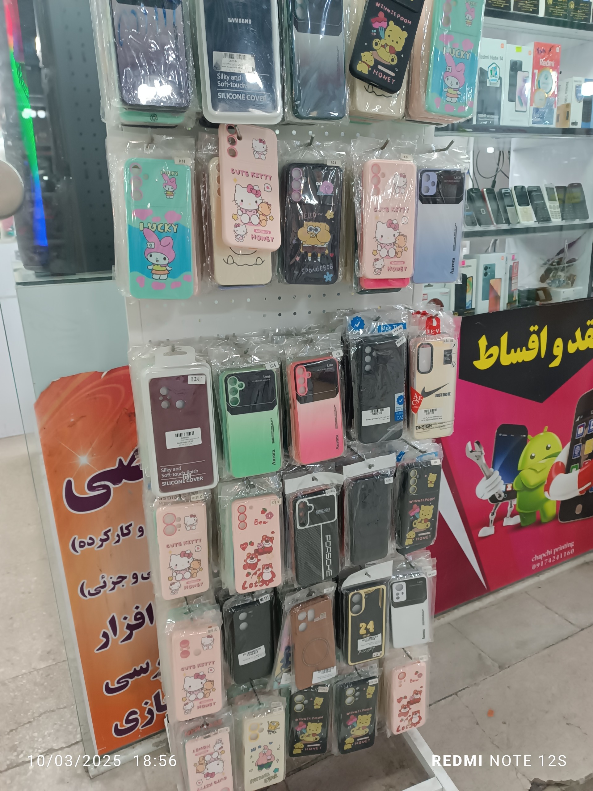 کاور عروسکی موبایل