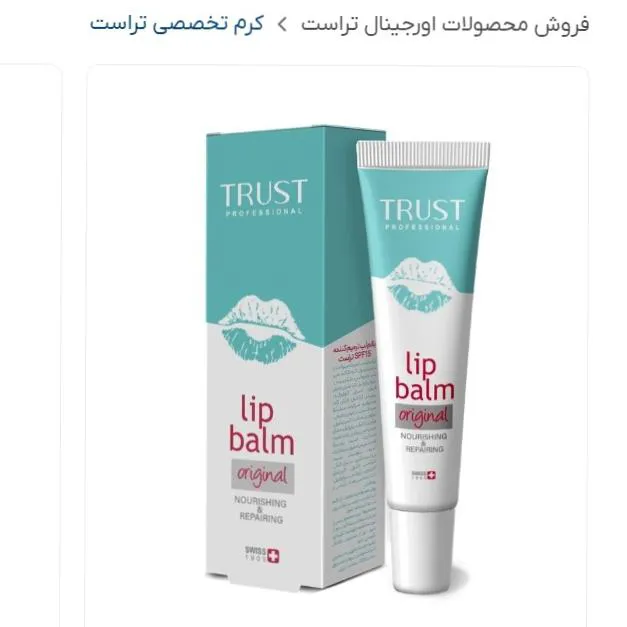 بالم لب تراست