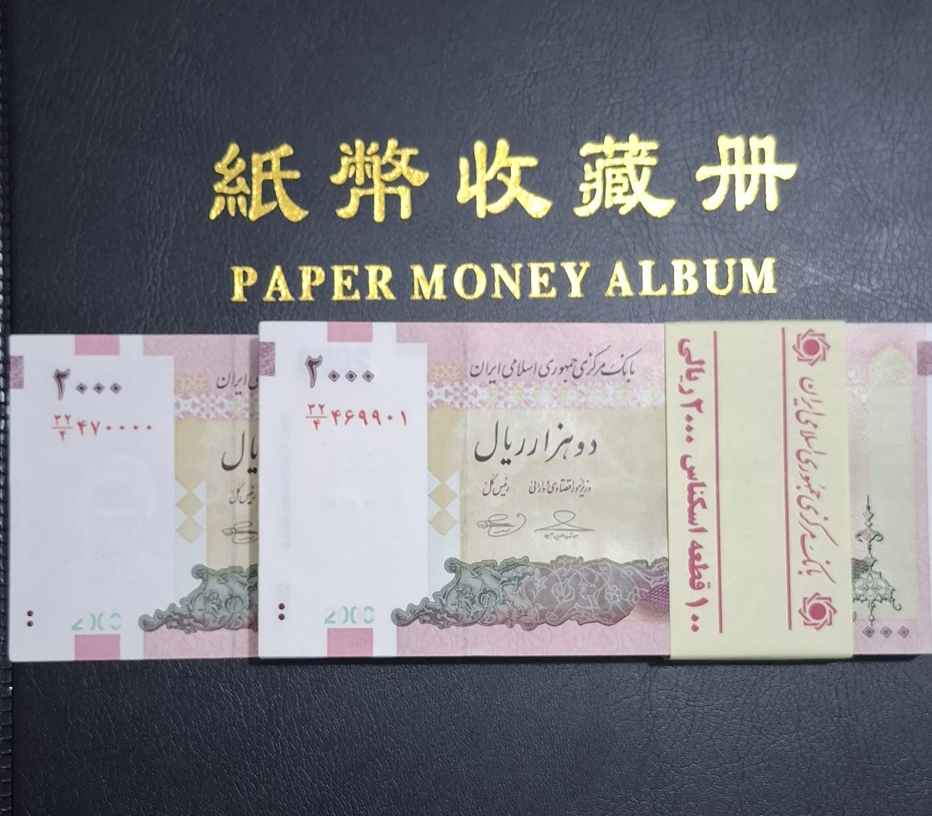 بسته 200تومانی شماره نیمچه راسته و قرینه