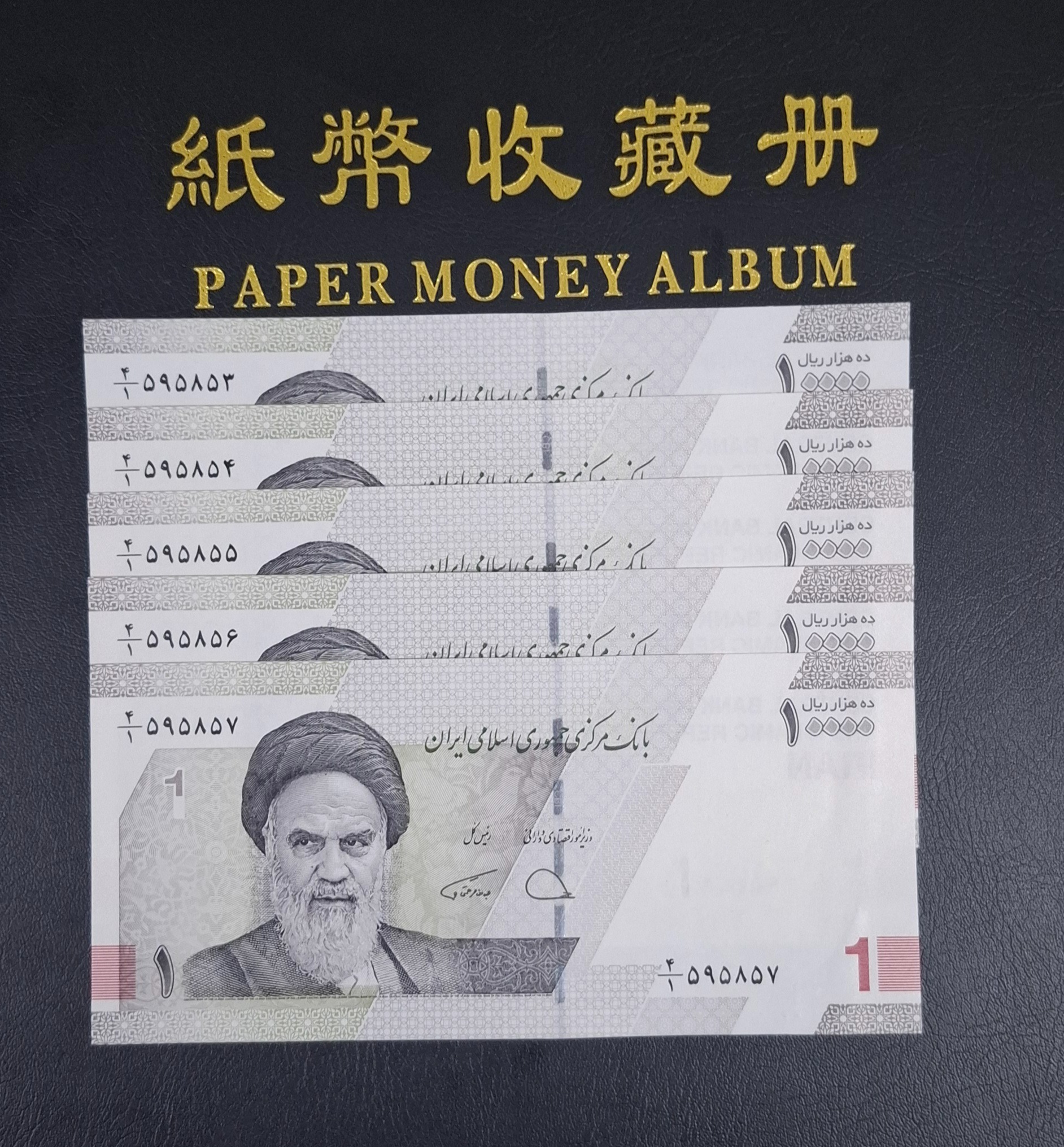 ست هزار تومانی جدید 5اسکناس پشت سرهم