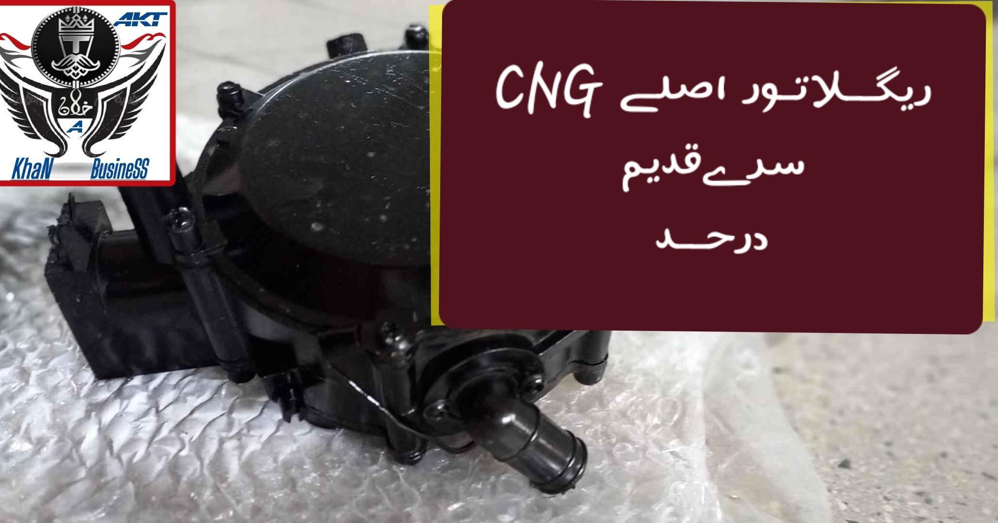 ریگــلاتــور سری قدیـم و استـفاده نشــده