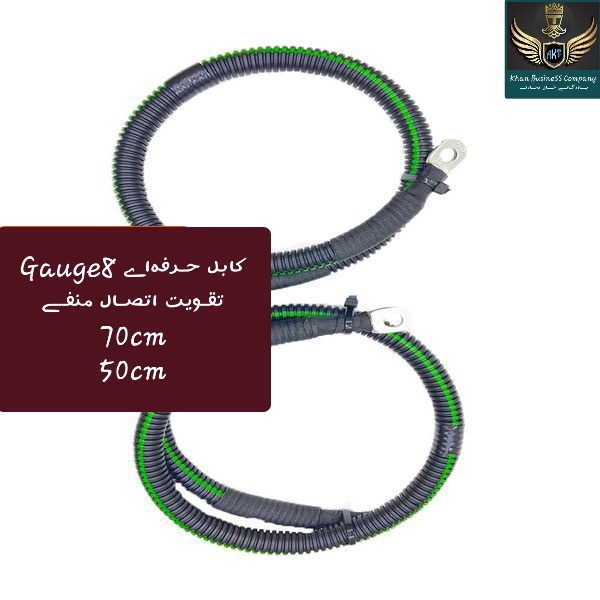 ڪیت2ڪابل تقویت اتصال منفـےانواع خودرو/100٪مـس