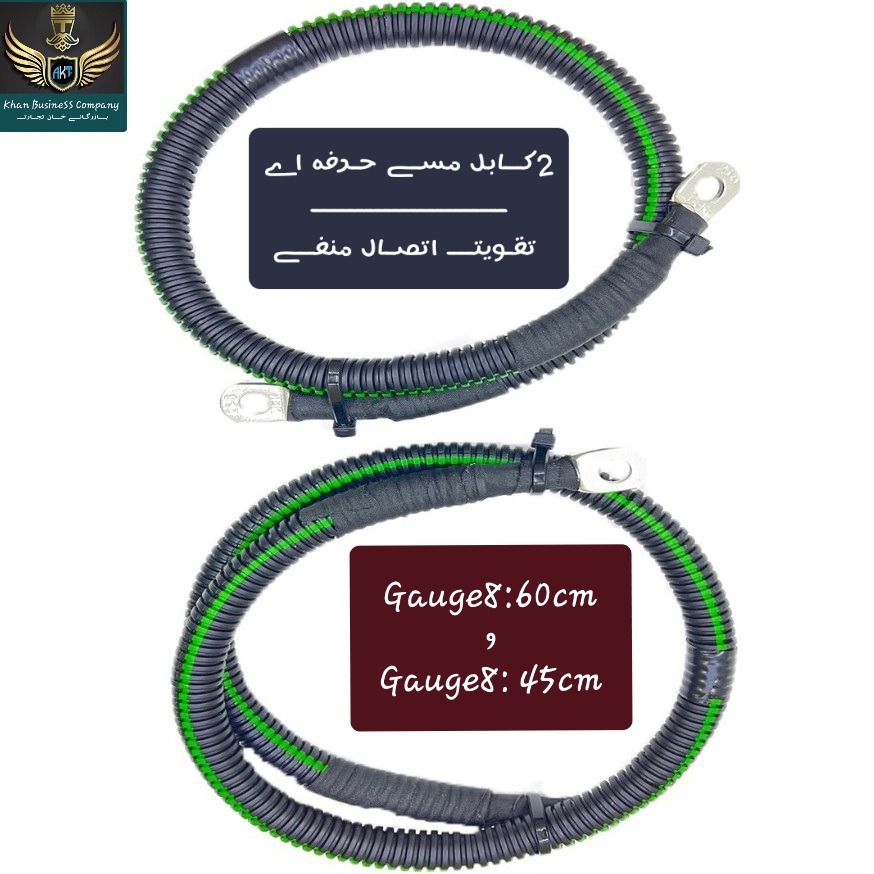کیتــ 2ڪابل تقویت اتصال منـفےخودرو(100٪مس/گـیج8)