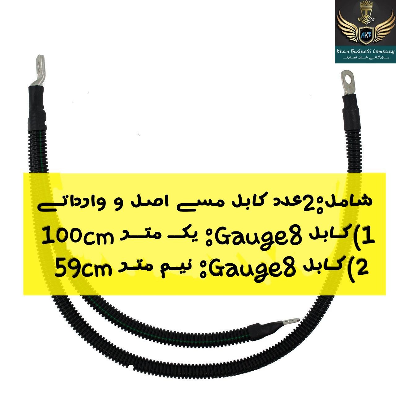 ڪابل3طرفه(1m و 1/5m) اتصال منـفے(100٪مس/گیج8)