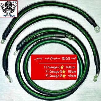 ڪیت(BIG3)خودروهاےسایپا(ڪابل وارداتے 100٪مس)