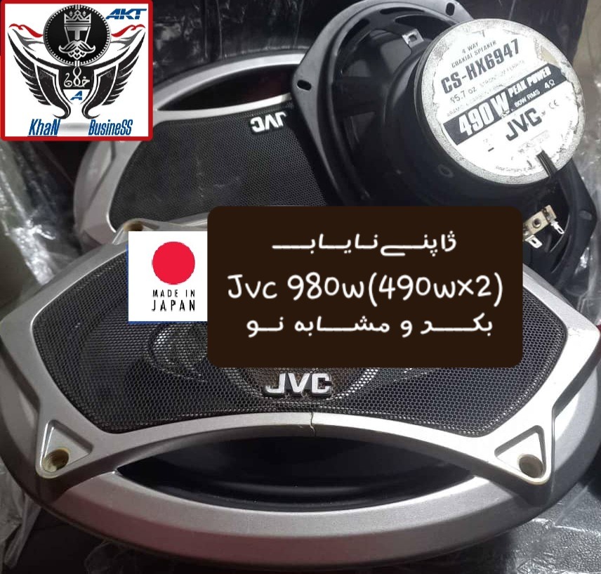 سوپر بانـد980WسیستمےJVCاصلےژاپن/ڪمیاب ومشابه نو
