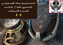 استریو