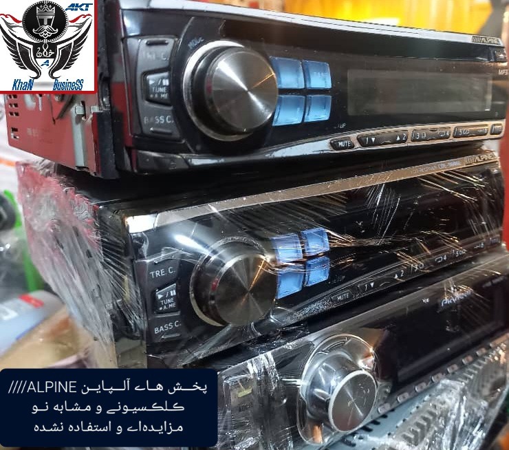 پخش نوستـالژےآلپـاین ALPINE///اصلے/بڪر و ڪلڪسیونے