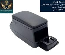 کـنسول