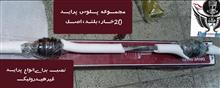 مجموعـه