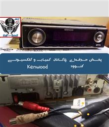 پخش4خروجےڪنوود/ڪلڪسیونےومشابه