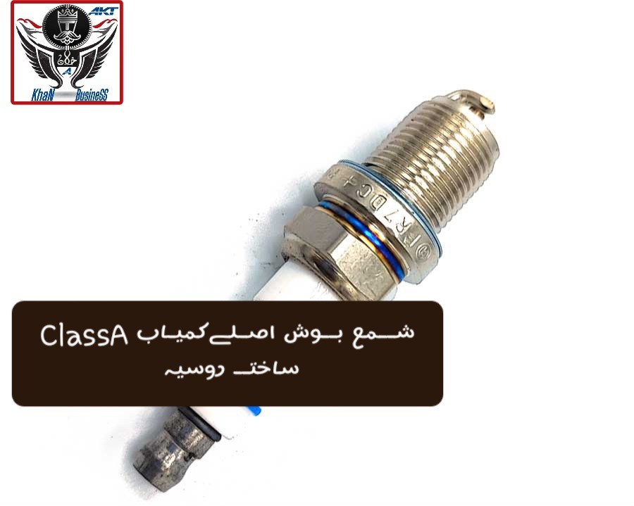 شمـعBOSCHبـوش اصلےوڪمیاب ساخت روسیـه(بسته4عددی)