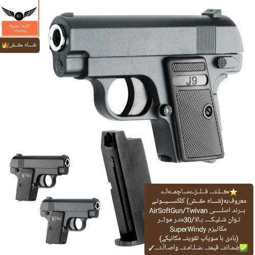 گـان V9 فــلــزےسـاچمــهاے برنـد اصـلے/وارداتـے