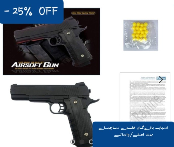 گــان فـلزی بادی سـاچمه ایV304 اورجینـال/وارداتـی