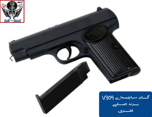 اسباب بازی((گان بادےفلزے(AirSoftGunVigorV309))