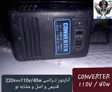 آداپتورترانسے(کانورتر)خـروجـے