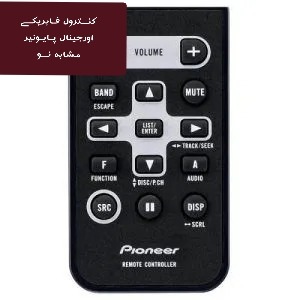 ڪنترول اصلےوفابریڪےپخش پـایـونیـر(نو)