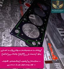 واشرسرسیلندر