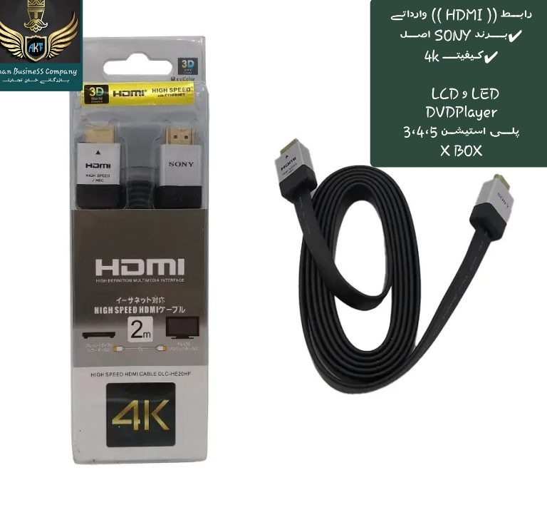 رابــط (( HDMI ))بـــرندSONY اصــل