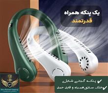 پـنکــه